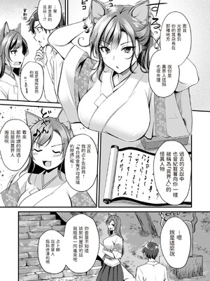 [れぐでく] ケモミミの占術師 [中国翻訳] [dadada12386 & 咕咕哒个人渣嵌整合版]_007