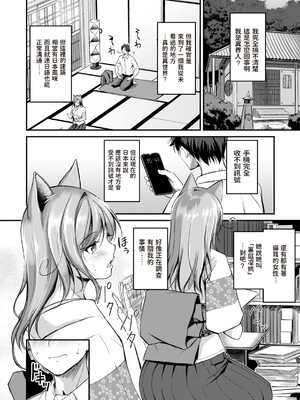 [れぐでく] ケモミミの占術師 [中国翻訳] [dadada12386 & 咕咕哒个人渣嵌整合版]_008