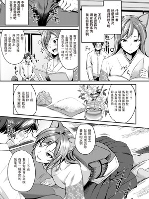 [れぐでく] ケモミミの占術師 [中国翻訳] [dadada12386 & 咕咕哒个人渣嵌整合版]_009