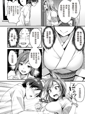 [れぐでく] ケモミミの占術師 [中国翻訳] [dadada12386 & 咕咕哒个人渣嵌整合版]_010
