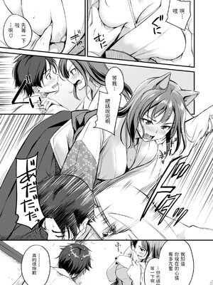 [れぐでく] ケモミミの占術師 [中国翻訳] [dadada12386 & 咕咕哒个人渣嵌整合版]_011