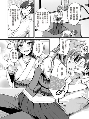 [れぐでく] ケモミミの占術師 [中国翻訳] [dadada12386 & 咕咕哒个人渣嵌整合版]_012