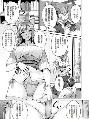 [れぐでく] ケモミミの占術師 [中国翻訳] [dadada12386 & 咕咕哒个人渣嵌整合版]_013