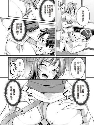 [れぐでく] ケモミミの占術師 [中国翻訳] [dadada12386 & 咕咕哒个人渣嵌整合版]_014