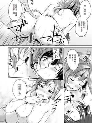 [れぐでく] ケモミミの占術師 [中国翻訳] [dadada12386 & 咕咕哒个人渣嵌整合版]_022