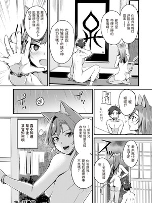 [れぐでく] ケモミミの占術師 [中国翻訳] [dadada12386 & 咕咕哒个人渣嵌整合版]_026