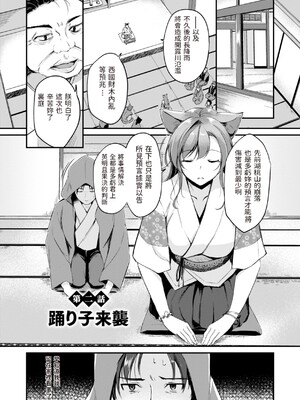 [れぐでく] ケモミミの占術師 [中国翻訳] [dadada12386 & 咕咕哒个人渣嵌整合版]_027