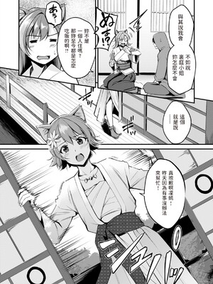 [れぐでく] ケモミミの占術師 [中国翻訳] [dadada12386 & 咕咕哒个人渣嵌整合版]_030