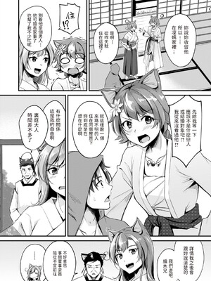 [れぐでく] ケモミミの占術師 [中国翻訳] [dadada12386 & 咕咕哒个人渣嵌整合版]_032