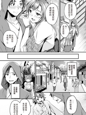[れぐでく] ケモミミの占術師 [中国翻訳] [dadada12386 & 咕咕哒个人渣嵌整合版]_033