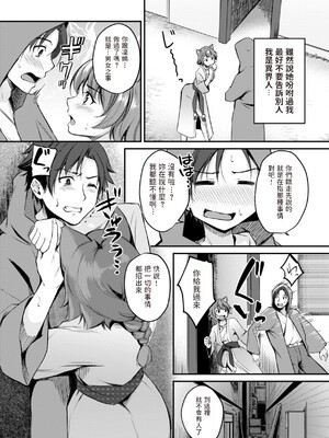 [れぐでく] ケモミミの占術師 [中国翻訳] [dadada12386 & 咕咕哒个人渣嵌整合版]_034