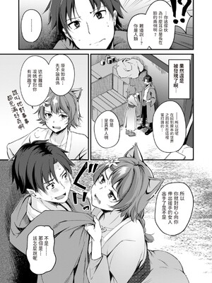 [れぐでく] ケモミミの占術師 [中国翻訳] [dadada12386 & 咕咕哒个人渣嵌整合版]_035