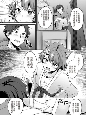 [れぐでく] ケモミミの占術師 [中国翻訳] [dadada12386 & 咕咕哒个人渣嵌整合版]_036