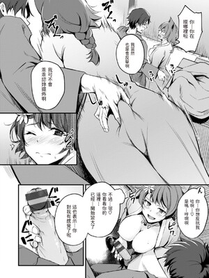[れぐでく] ケモミミの占術師 [中国翻訳] [dadada12386 & 咕咕哒个人渣嵌整合版]_040