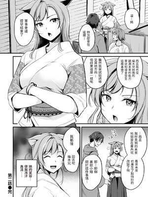 [れぐでく] ケモミミの占術師 [中国翻訳] [dadada12386 & 咕咕哒个人渣嵌整合版]_052