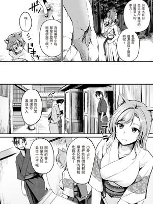 [れぐでく] ケモミミの占術師 [中国翻訳] [dadada12386 & 咕咕哒个人渣嵌整合版]_054