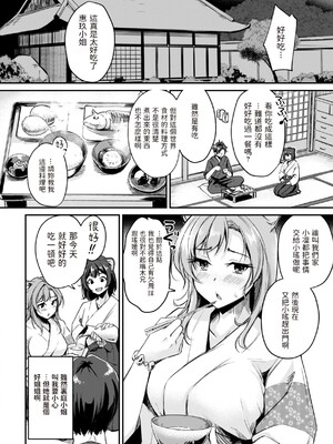 [れぐでく] ケモミミの占術師 [中国翻訳] [dadada12386 & 咕咕哒个人渣嵌整合版]_058
