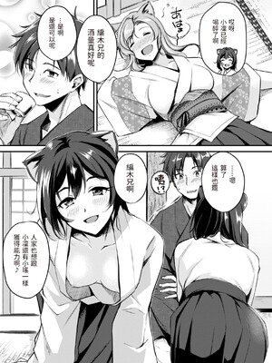 [れぐでく] ケモミミの占術師 [中国翻訳] [dadada12386 & 咕咕哒个人渣嵌整合版]_059