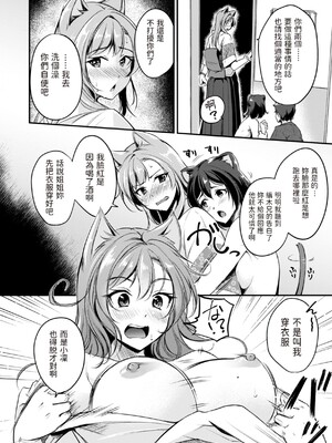 [れぐでく] ケモミミの占術師 [中国翻訳] [dadada12386 & 咕咕哒个人渣嵌整合版]_062