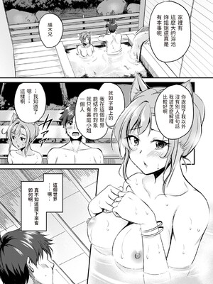 [れぐでく] ケモミミの占術師 [中国翻訳] [dadada12386 & 咕咕哒个人渣嵌整合版]_079