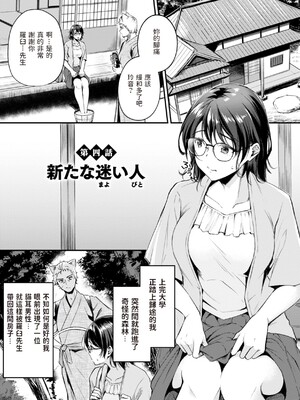 [れぐでく] ケモミミの占術師 [中国翻訳] [dadada12386 & 咕咕哒个人渣嵌整合版]_081