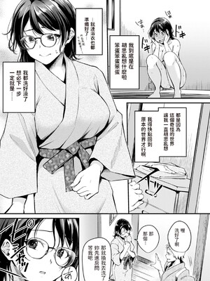 [れぐでく] ケモミミの占術師 [中国翻訳] [dadada12386 & 咕咕哒个人渣嵌整合版]_085