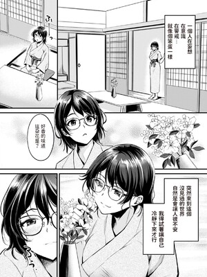 [れぐでく] ケモミミの占術師 [中国翻訳] [dadada12386 & 咕咕哒个人渣嵌整合版]_086