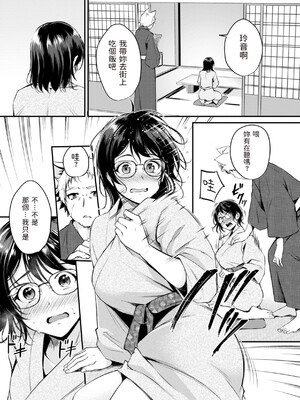 [れぐでく] ケモミミの占術師 [中国翻訳] [dadada12386 & 咕咕哒个人渣嵌整合版]_087