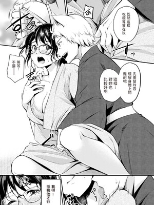 [れぐでく] ケモミミの占術師 [中国翻訳] [dadada12386 & 咕咕哒个人渣嵌整合版]_089