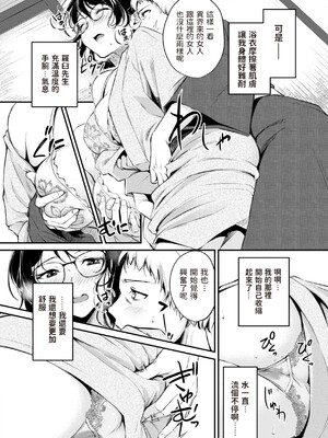 [れぐでく] ケモミミの占術師 [中国翻訳] [dadada12386 & 咕咕哒个人渣嵌整合版]_090