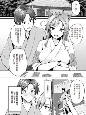 [れぐでく] ケモミミの占術師 [中国翻訳] [dadada12386 & 咕咕哒个人渣嵌整合版]_102
