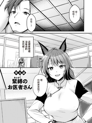 [れぐでく] ケモミミの占術師 [中国翻訳] [dadada12386 & 咕咕哒个人渣嵌整合版]_103