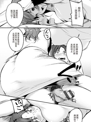 [れぐでく] ケモミミの占術師 [中国翻訳] [dadada12386 & 咕咕哒个人渣嵌整合版]_109