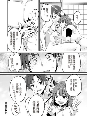 [れぐでく] ケモミミの占術師 [中国翻訳] [dadada12386 & 咕咕哒个人渣嵌整合版]_122