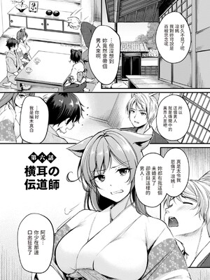 [れぐでく] ケモミミの占術師 [中国翻訳] [dadada12386 & 咕咕哒个人渣嵌整合版]_123