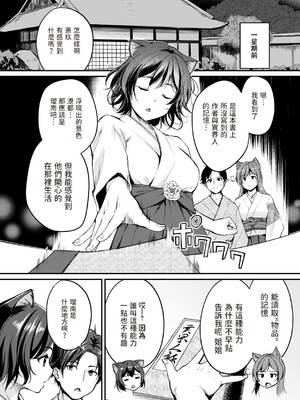 [れぐでく] ケモミミの占術師 [中国翻訳] [dadada12386 & 咕咕哒个人渣嵌整合版]_124