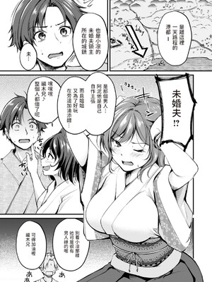 [れぐでく] ケモミミの占術師 [中国翻訳] [dadada12386 & 咕咕哒个人渣嵌整合版]_125