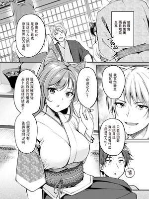 [れぐでく] ケモミミの占術師 [中国翻訳] [dadada12386 & 咕咕哒个人渣嵌整合版]_126