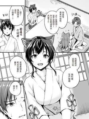 [れぐでく] ケモミミの占術師 [中国翻訳] [dadada12386 & 咕咕哒个人渣嵌整合版]_127
