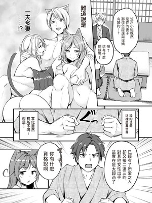 [れぐでく] ケモミミの占術師 [中国翻訳] [dadada12386 & 咕咕哒个人渣嵌整合版]_128