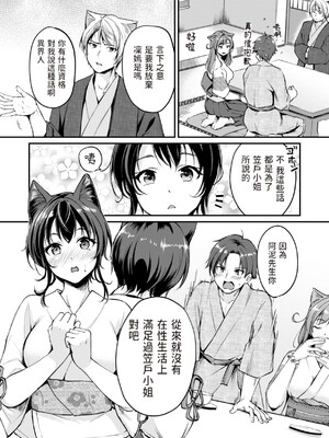 [れぐでく] ケモミミの占術師 [中国翻訳] [dadada12386 & 咕咕哒个人渣嵌整合版]_129