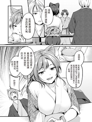 [れぐでく] ケモミミの占術師 [中国翻訳] [dadada12386 & 咕咕哒个人渣嵌整合版]_130