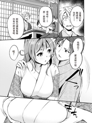 [れぐでく] ケモミミの占術師 [中国翻訳] [dadada12386 & 咕咕哒个人渣嵌整合版]_131
