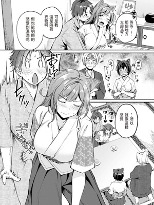 [れぐでく] ケモミミの占術師 [中国翻訳] [dadada12386 & 咕咕哒个人渣嵌整合版]_134