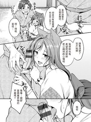 [れぐでく] ケモミミの占術師 [中国翻訳] [dadada12386 & 咕咕哒个人渣嵌整合版]_135