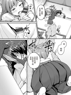 [れぐでく] ケモミミの占術師 [中国翻訳] [dadada12386 & 咕咕哒个人渣嵌整合版]_136