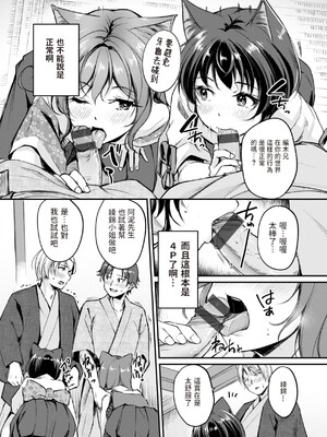 [れぐでく] ケモミミの占術師 [中国翻訳] [dadada12386 & 咕咕哒个人渣嵌整合版]_138
