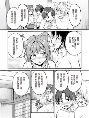 [れぐでく] ケモミミの占術師 [中国翻訳] [dadada12386 & 咕咕哒个人渣嵌整合版]_147
