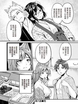 [れぐでく] ケモミミの占術師 [中国翻訳] [dadada12386 & 咕咕哒个人渣嵌整合版]_148