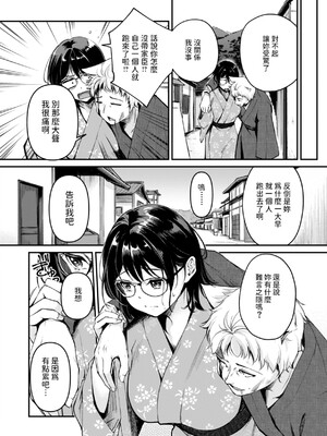 [れぐでく] ケモミミの占術師 [中国翻訳] [dadada12386 & 咕咕哒个人渣嵌整合版]_152